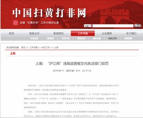 沪江网回应南都 违规网剧系第三方上传，承诺加强内容审核规范经营