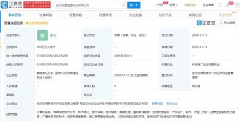 字节跳动新设关联企业，业务版图拓展至经营性互联网文化服务领域