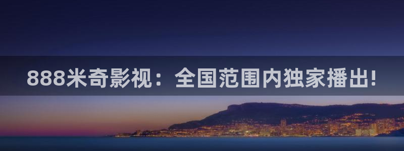 蓝莓怎么授粉视频：888米奇影视：全国范围内独家播出!