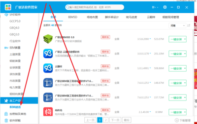 广联达场布种模型设计软件的经营性互联网文化服务定位