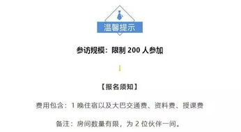阿里巴巴文化互联网创新游学之旅 开启经营与文化的智慧碰撞