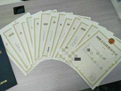 厦门互联网文化产品文网文ICP许可证申请指南